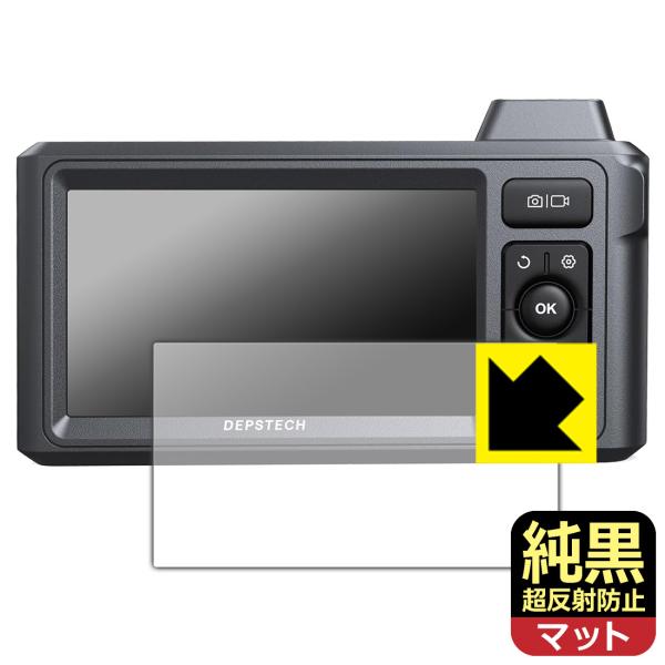 DEPSTECH DS620 対応 純黒クリア[超反射防止] 保護 フィルム 反射低減 防指紋 日本...
