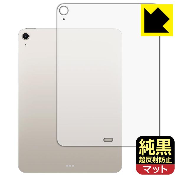 iPad Air (11インチ)(M3・2025年発売モデル) 対応 純黒クリア[超反射防止] 保護...