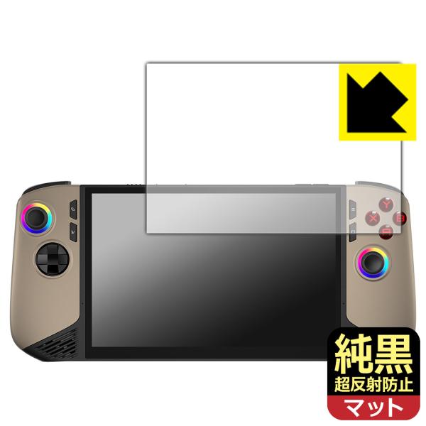 MSI Claw 8 AI+ A2VM 対応 純黒クリア[超反射防止] 保護 フィルム 反射低減 防...