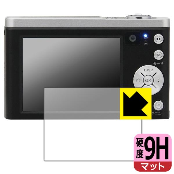 デジタルカメラ KC-ZM08 対応 9H高硬度[反射低減] 保護 フィルム 日本製
