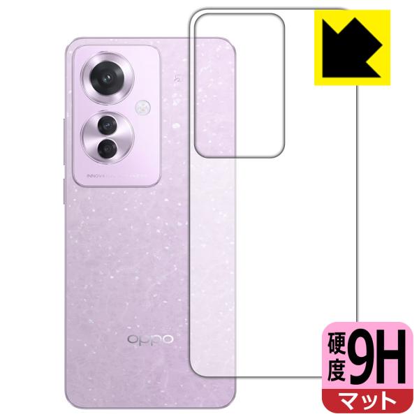 OPPO Reno11 A 対応 9H高硬度[反射低減] 保護 フィルム [背面用] 日本製