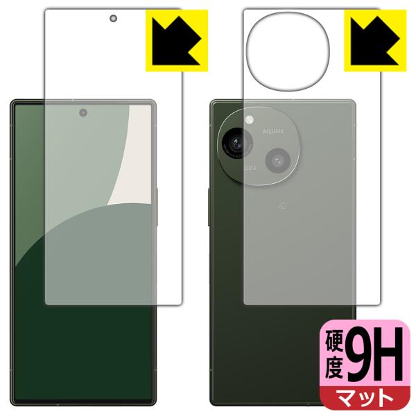 AQUOS R9 対応 9H高硬度[反射低減] 保護 フィルム [両面セット] 日本製