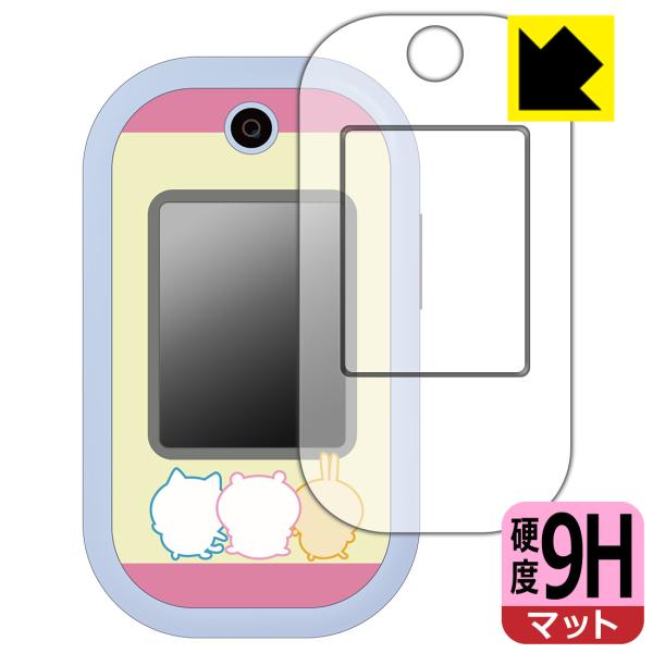 ちいかわフォン 対応 9H高硬度[反射低減] 保護 フィルム [画面用/ふち用] 日本製