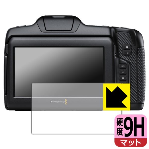 Blackmagic Cinema Camera 6K 対応 9H高硬度[反射低減] 保護 フィルム...