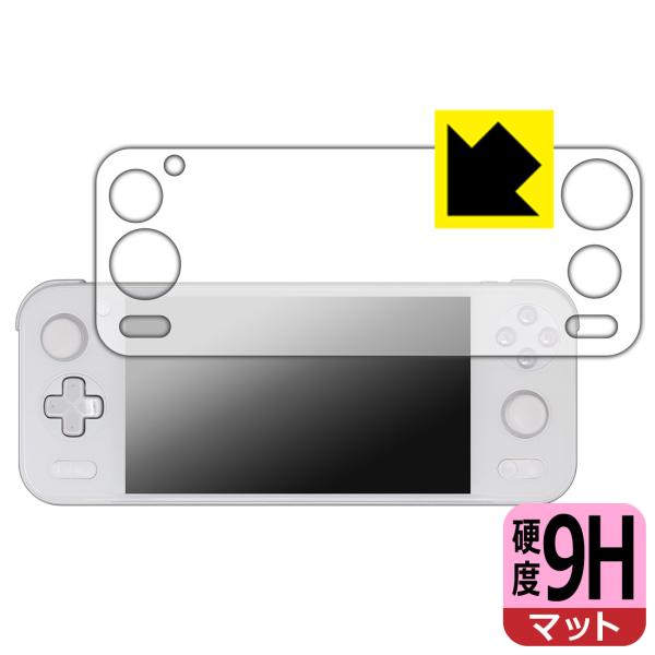 AYANEO Pocket S 対応 9H高硬度[反射低減] 保護 フィルム [全面保護タイプ] 日...