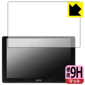 ATOTO X10 (X10G211E) 対応 9H高硬度 [反射低減] 保護 フィルム 日本製の商品画像