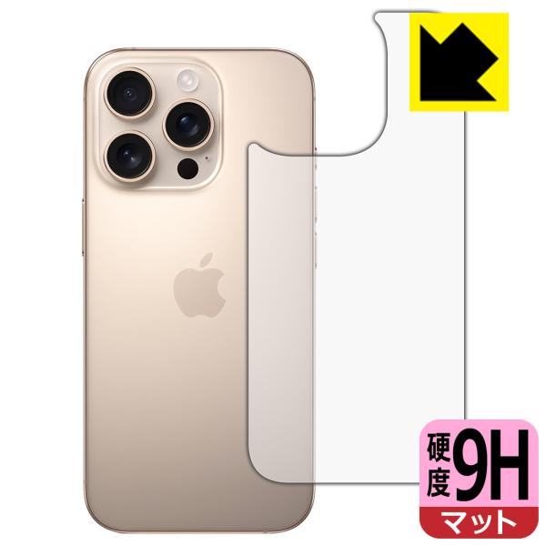 iPhone 16 Pro 対応 9H高硬度[反射低減] 保護 フィルム [背面用] 日本製