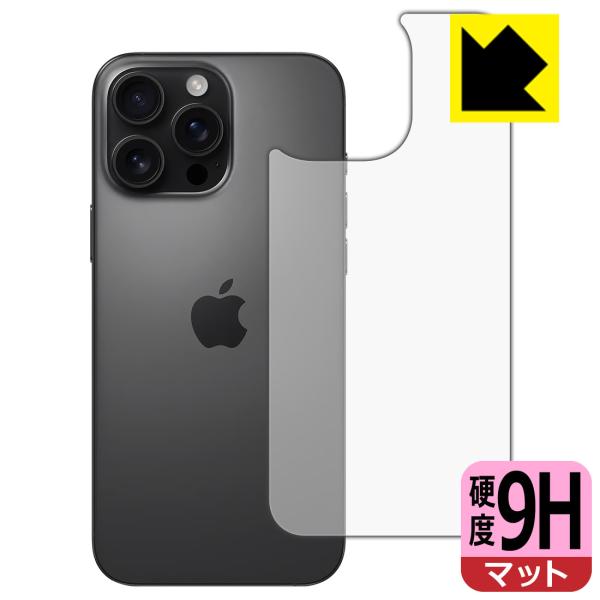 iPhone 16 Pro Max 対応 9H高硬度[反射低減] 保護 フィルム [背面用] 日本製