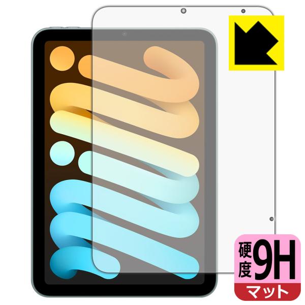 iPad mini (A17 Pro・2024年発売モデル 8.3インチ 第7世代) 9H高硬度[反...