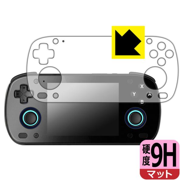 RETROID pocket MINI 対応 9H高硬度[反射低減] 保護 フィルム 日本製