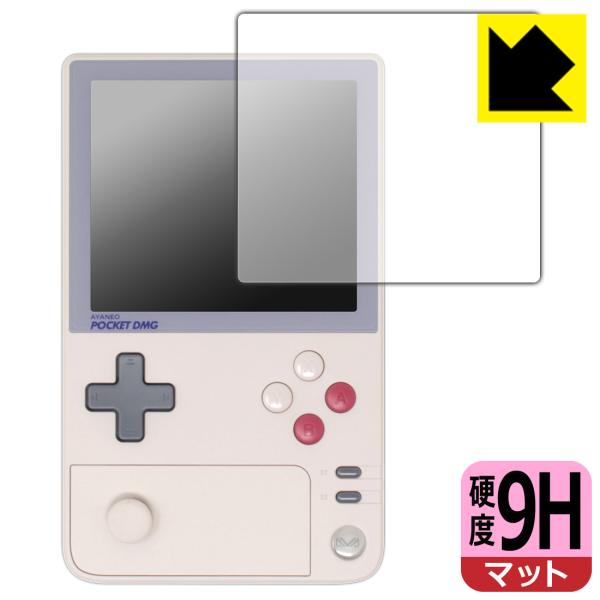 AYANEO Pocket DMG 対応 9H高硬度[反射低減] 保護 フィルム 日本製