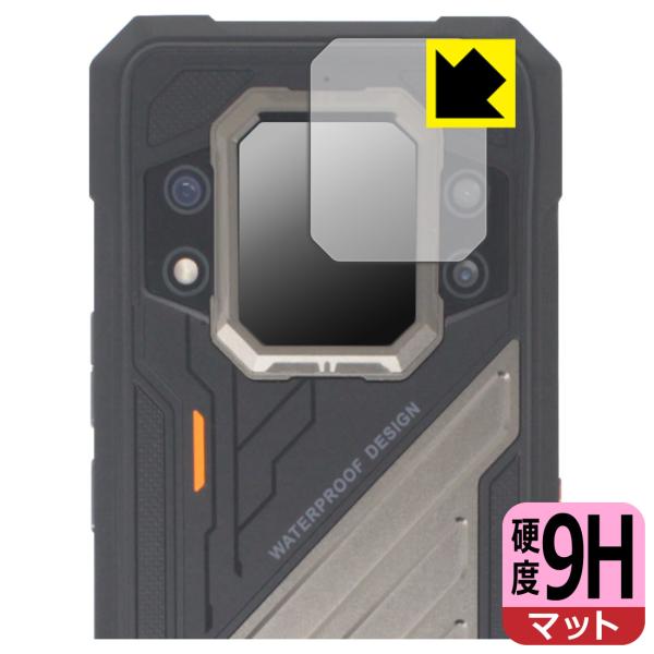 CUBOT KingKong X Pro 対応 9H高硬度[反射低減] 保護 フィルム [リアディス...