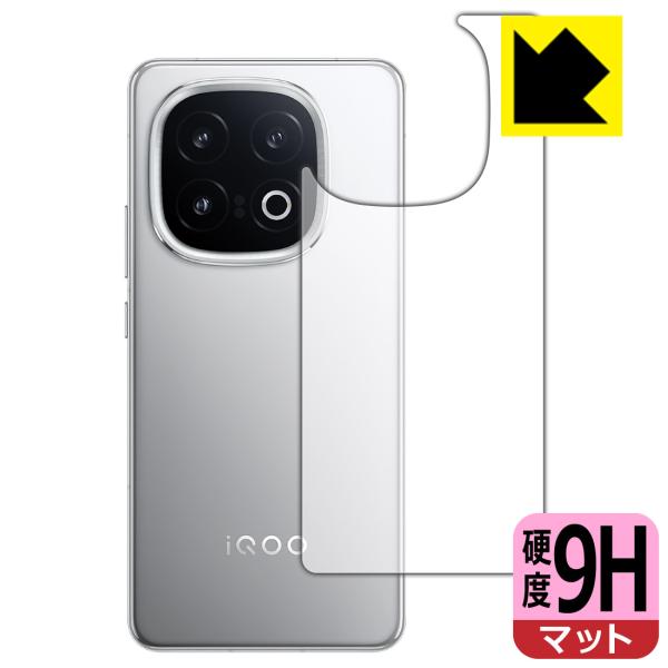 vivo iQOO 13 対応 9H高硬度[反射低減] 保護 フィルム [背面用] 日本製