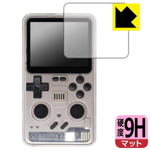 Powkiddy RGB20 Pro 対応 9H高硬度[反射低減] 保護 フィルム 日本製