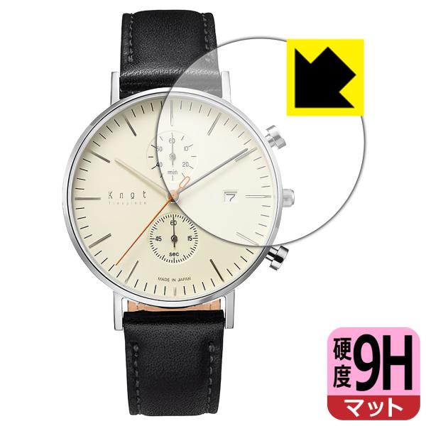 Knot クロノグラフ CC-39 対応 9H高硬度[反射低減] 保護 フィルム 日本製