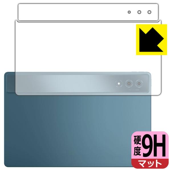Lenovo Yoga Tab Plus 対応 9H高硬度[反射低減] 保護 フィルム [背面用] ...