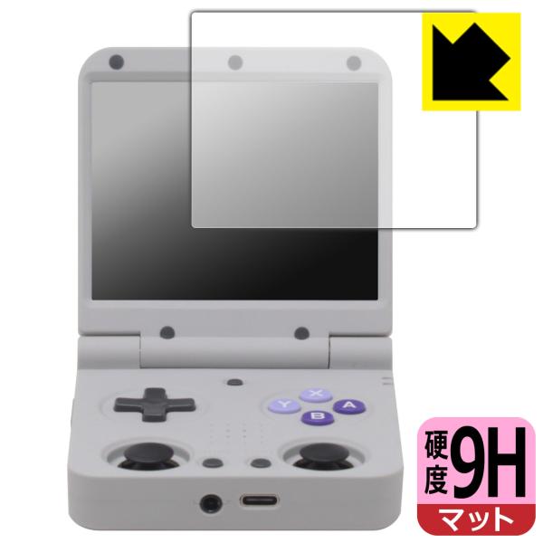 Miyoo Flip / Miyoo Flip V2 対応 9H高硬度[反射低減] 保護 フィルム ...