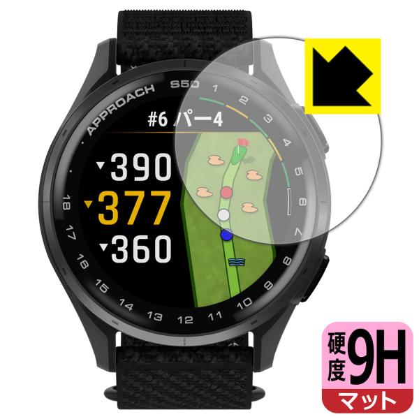 GARMIN Approach S50 / S44 対応 9H高硬度[反射低減] 保護 フィルム 日...