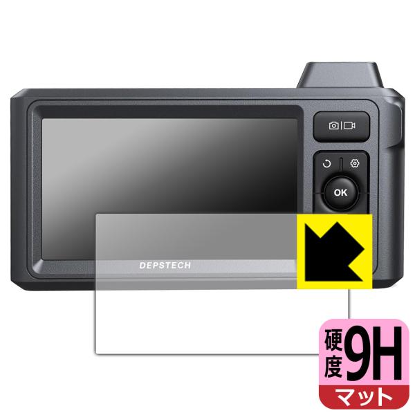 DEPSTECH DS620 対応 9H高硬度[反射低減] 保護 フィルム 日本製
