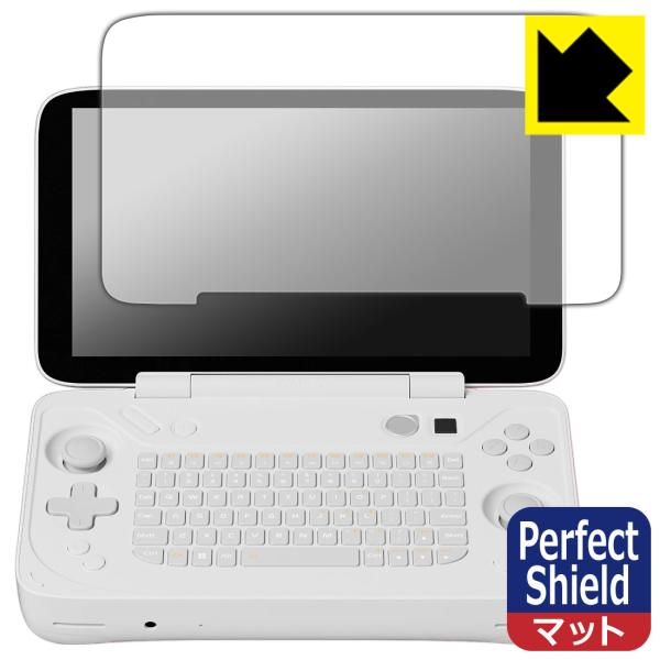 AYANEO FLIP KB 対応 Perfect Shield 保護 フィルム 反射低減 防指紋 ...