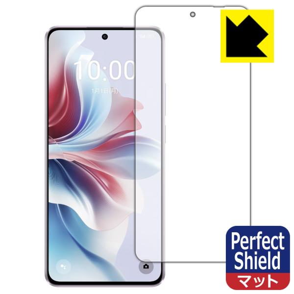 OPPO Reno11 A 対応 Perfect Shield 保護 フィルム [画面用] [指紋認...