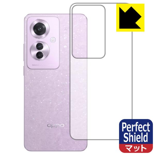 OPPO Reno11 A 対応 Perfect Shield 保護 フィルム [背面用] 反射低減...