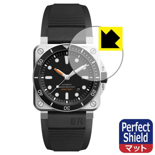 Bell &amp; Ross BR 03-92 DIVER 対応 Perfect Shield 保護 フィ...