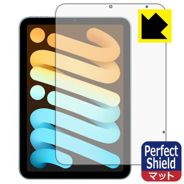 iPad mini (A17 Pro・2024年発売モデル 8.3インチ 第7世代) Perfect...
