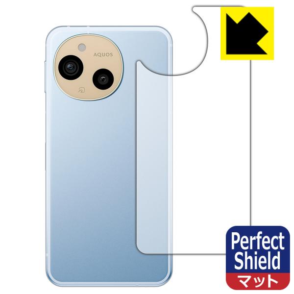 AQUOS sense9 対応 Perfect Shield 保護 フィルム [背面用] 反射低減 ...