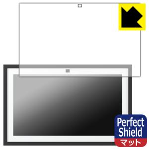 Amazon Echo Show 15 (第2世代・2024年11月発売モデル) 対応 Perfect Shield 保護 フィルム 反射低減 防指紋 日本製｜pda
