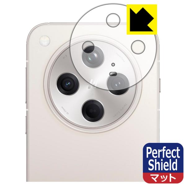 OPPO Find X8 対応 Perfect Shield 保護 フィルム [レンズ周辺部用] 反...