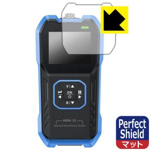 FNIRSI HRM-10 対応 Perfect Shield 保護 フィルム 反射低減 防指紋 日本製の商品画像
