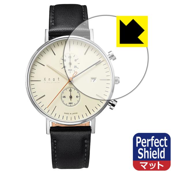 Knot クロノグラフ CC-39 対応 Perfect Shield 保護 フィルム 反射低減 防...