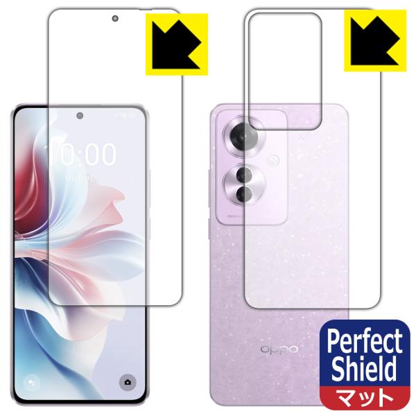 OPPO Reno11 A 対応 Perfect Shield 保護 フィルム [両面セット] [指...