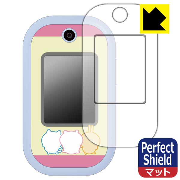 ちいかわフォン 対応 Perfect Shield 保護 フィルム [画面用/ふち用] 3枚入 反射...