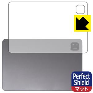 ALLDOCUBE iPlay 60 Pad Pro 対応 Perfect Shield 保護 フィルム [背面用] 3枚入 反射低減 防指紋 日本製｜pda