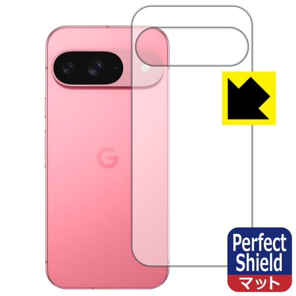 Google Pixel 9 対応 Perfect Shield 保護 フィルム [背面用] 3枚入...