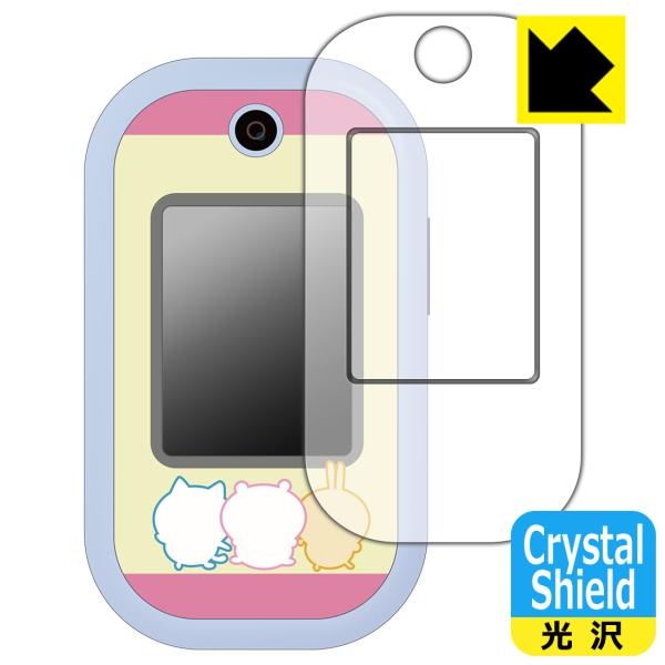 ちいかわフォン 対応 Crystal Shield 保護 フィルム [画面用/ふち用] 光沢 日本製