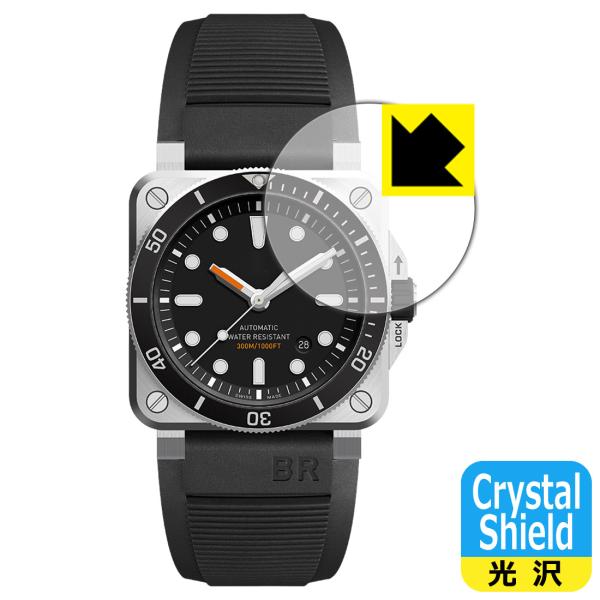 Bell &amp; Ross BR 03-92 DIVER 対応 Crystal Shield 保護 フィ...