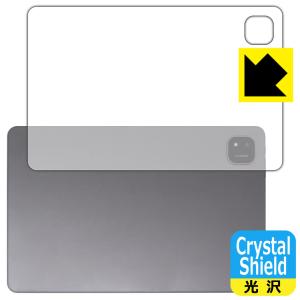 ALLDOCUBE iPlay 60 Pad Pro 対応 Crystal Shield 保護 フィルム [背面用] 光沢 日本製｜pda