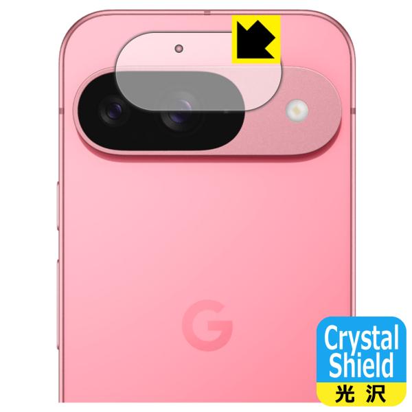 Google Pixel 9 対応 Crystal Shield 保護 フィルム [カメラレンズ部用...