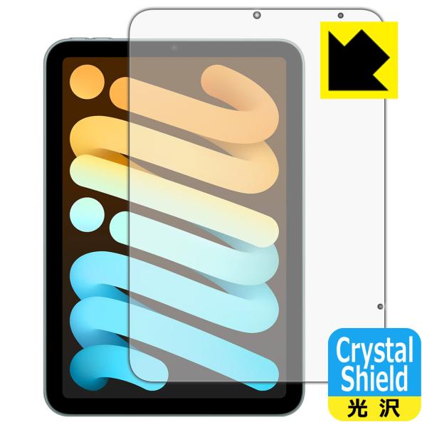 iPad mini (A17 Pro・2024年発売モデル 8.3インチ 第7世代) Crystal...