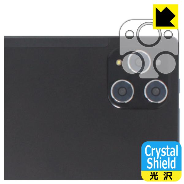 KADYBE D115 対応 Crystal Shield 保護 フィルム [カメラレンズ部用] 光...