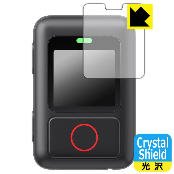 Insta360 GPSアクション リモコン (CINSAAV/A) 対応 Crystal Shie...