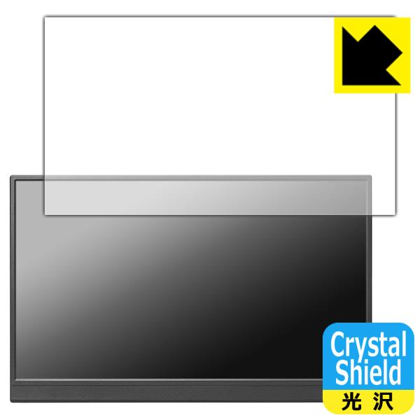 I-O DATA LCD-YC162Hシリーズ / DI-YC162H 対応 Crystal Shi...