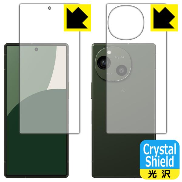 AQUOS R9 対応 Crystal Shield 保護 フィルム [両面セット] 3枚入 光沢 ...