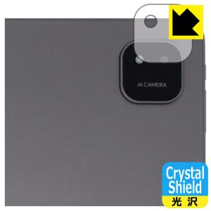 ALLDOCUBE iPlay 60 Pad Pro 対応 Crystal Shield 保護 フィルム [カメラレンズ部用] 3枚入 光沢 日本製｜pda