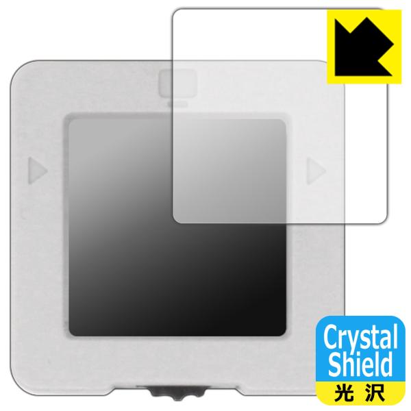 M5Stack VAメーター 対応 Crystal Shield 保護 フィルム 3枚入 光沢 日本...