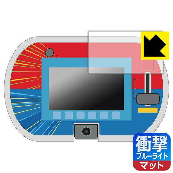 あそび・まなびをアクティブに!トミカ・プラレールパッド 対応 衝撃吸収[ブルーライトカット]反射低減...