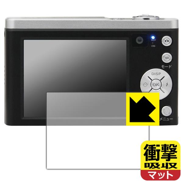 デジタルカメラ KC-ZM08 対応 衝撃吸収[反射低減] 保護 フィルム 耐衝撃 日本製
